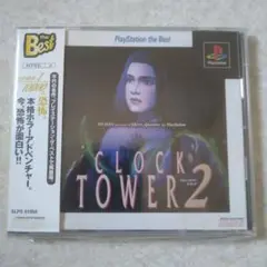 Best版 クロックタワー2
