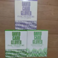 DAVID CARR GLOVER ピアノ教材 3冊セット