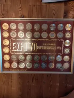 2025年最新】EXPO 70 パビリオン 観覧記念メダルの人気アイテム