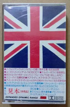 抱きしめたい（ビートルズカバーアルバム）高中正義、松任谷由実、忌野清志郎ほか