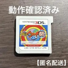 妖怪ウォッチ　妖怪ウォッチ2 真打　3DS ソフト