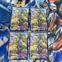 龍覇ラブエース 4枚 ④