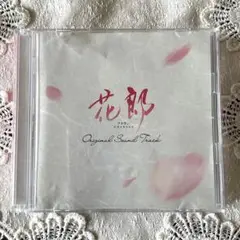 花郎 Original Sound Track