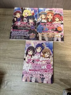 【全巻初版帯付き】ラブライブ!サンシャイン!! コミックアンソロジー 3冊セット