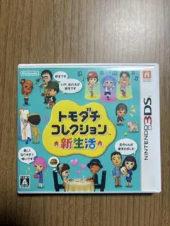 トモダチコレクション 新生活 ニンテンドー3DS