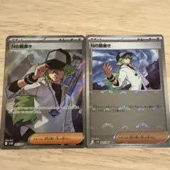 Nの筋書き　SR モンボミラー　まとめ売り