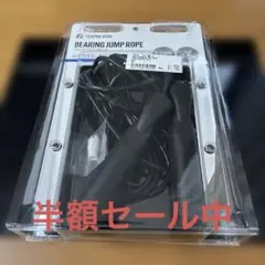 FIGHTING ROAD ジャンプロープ 3.0m ブラック