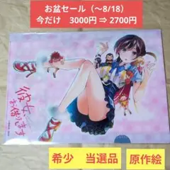 送料無料▶原作絵 当選品A4クリアファイル/彼女お借りします/かのかり⑼