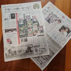 中国新聞2025年8月13日、14日 マツダスタジアム　ピースナイター　吉川晃司
