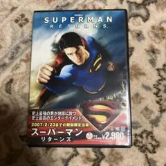 スーパーマン リターンズ('06米)〈2007年2月23日までの期間限定出荷〉