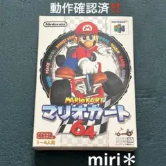 動作確認済‼️Nintendo64 マリオカート64 箱付きです‼️