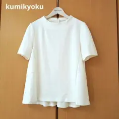 kumikyoku 後ろペプラム カットソー アイボリー 2 組曲