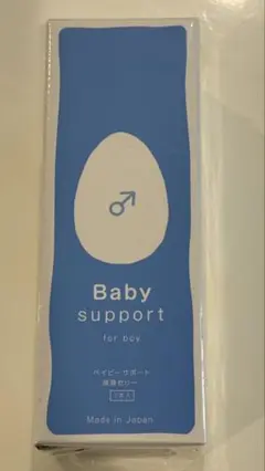 【期間限定値下げ】Baby support for boy