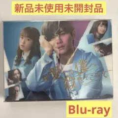 親愛なる僕へ殺意をこめて Blu-ray BOX〈4枚組〉