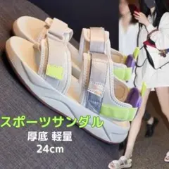 厚底サンダル 24cm 大人気 レディース スポーツサンダル 白 韓国 軽量