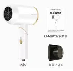 マイナスイオンヘアドライヤー 1500W 大風量 安全装置 折畳式 PSE認証