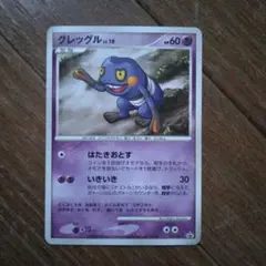 プロモ グレッグル レベル19 HP60 ポケモンカード