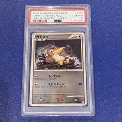 【PSA10】カモネギ C 旧柄 2025年最新】カモネギ psaの人気アイテム - メルカリ