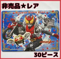 【仮面ライダーキバ】値下げ　新品　匿名発送　非売品　ジグソーパズル　30ピース