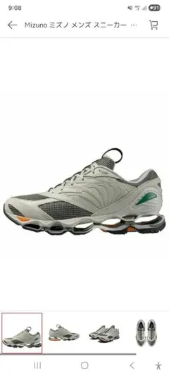 Mizuno Wave Prophecy LS 'Graphpaper26.5㎝