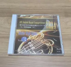 第72回全日本吹奏楽コンクール 2024 Vol.3