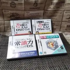 脳を鍛える大人のDSトレーニング他