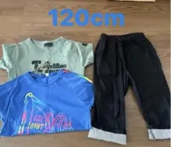 子供服 3点セット 120cm まとめ売り