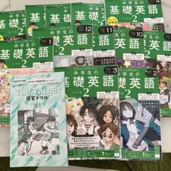 NHKテキスト【中学生の基礎英語レベル2 2024.4〜2025.3】