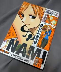 【初版本】ONEPIECE ワンピース ナミ キャラクターリミックス 尾田栄一郎