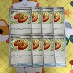 ポケモンカード なかよしポフィン 8枚