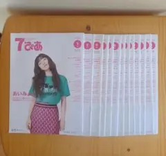 2024年 9月号 7ぴあ 13冊セット