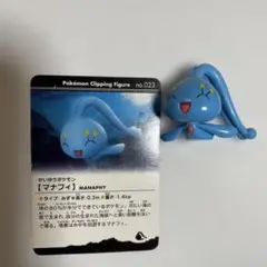 ポケモンクリッピングフィギュア マナフィ