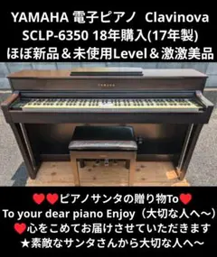 【美品】Yamaha 電子ピアノ Clavinova CLP635DW ヤマハ クラビノーバ CLP-635DWの中古電子ピアノの販売