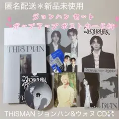 THISMAN ジョンハン トレカ セブチseventeen
