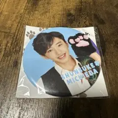 道枝駿佑 缶バッジ あけおめ2018