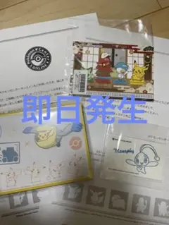 ポケモンセンターオンライン ピカチュウ賞 ポストカードブック ロトム賞