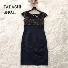 美品☆タダシショージ 膝丈ワンピース レース 切替 ネイビー ドレス 4 M