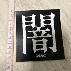 BALZAC バルザック闇ステッカー SOBUT RALEIGH