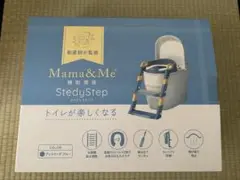 Mama&Me Steady Step 補助便座
