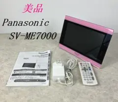 【美品】Panasonic　パナソニック　VIERA　SV-ME7000 Panasonic 46