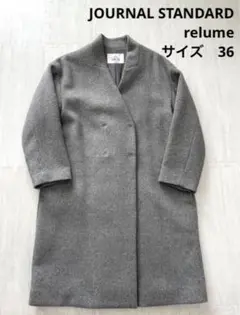 JOURNAL STANDARD relume ビーバーノーカラーコート 36