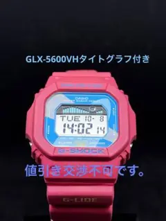 極美品 箱付 カシオ Gショック GLX-5600VH ピンク タイドグラフ 2025年最新】glx-5600vhの人気アイテム - メルカリ