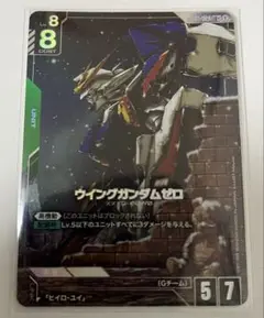 ウイングガンダムゼロ　パラレル　ガンダムカードゲーム
