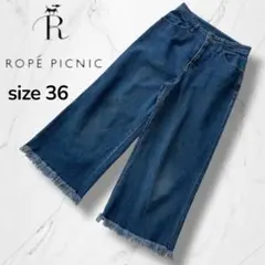【ROPÉ PICNIC】ストレッチフリンジ裾ワイドデニムパンツ ダークブルーS