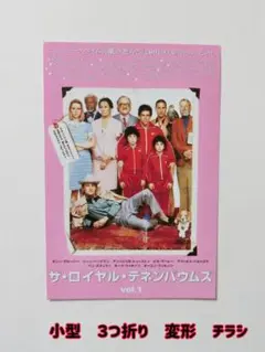 パンフレット　<<パンフレット(洋画)>> パンフ)CINE SWITCH Vol.105 Garden Cinema EXPRESS Vol.90 ザ・ロイヤル・テネンバウムズ The  TENENBAUMS 2025年最新】Royal Tenenbaumsの人気アイテム - メルカリ