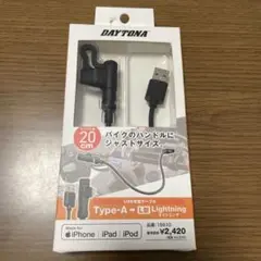 バイク用 iPhone USB充電ケーブル