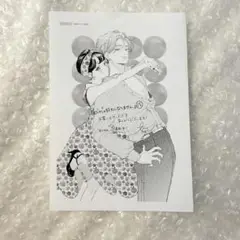 顔だけじゃ好きになりません 15 特典 イラストペーパー ⑦