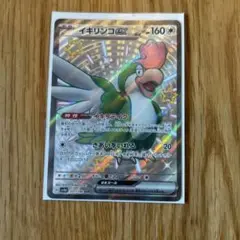 イキリンコex SSR SV4a シャイニートレジャーex 337/190