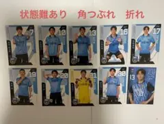 川崎フロンターレ 選手トレカ　10枚セット　状態難あり　角つぶれ　折れ
