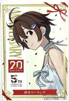 Item thumbnail for item a772567c-7543-46c7-8518-9ebef23ce949